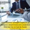 Від початку року 2650 звернень громадян надійшло до Західного міжрегіонального управління Міністерства юстиції (м. Львів)  Від початку року 2650 звернень громадян надійшло до Західного міжрегіонального управління Міністерства юстиції (м. Львів)
