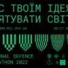 ​Кібербезпека та military-tech: запрошуємо до участі в Національному оборонному хакатоні 2022
