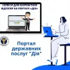 ​Майже 500 мешканців Миколаївщини зареєструвалися у службі зайнятості через портал державних послуг «Дія»