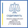 10 тис. грн за успішне складання державного іспиту:  у Дніпрі судитимуть завідувача кафедри військової підготовки  10 тис. грн за успішне складання державного іспиту:  у Дніпрі судитимуть завідувача кафедри військової підготовки