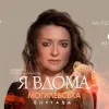 ​"А що сталося?": Могилевська жорстко висміяла російського диктатора та запросила на свою виставу заспівати пісню перемоги