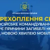 ​Російське командування приховує причини загибелі «мобіків» перед новою хвилею мобілізації, щоб запобігти бунтам в армії (аудіо)