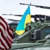 США надають Україні новий пакет військової допомоги  США надають Україні новий пакет військової допомоги