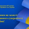 «Здобули величезний досвід»: Командування ОС ЗСУ відмічає третю річницю створення «Здобули величезний досвід»: Командування ОС ЗСУ відмічає третю річницю створення