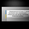 Вчиняв розпусні дії щодо 11-річної племінниці своєї співмешканки – повідомлено про підозру мешканцю Бучанського району Вчиняв розпусні дії щодо 11-річної племінниці своєї співмешканки – повідомлено про підозру мешканцю Бучанського району