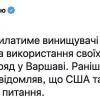 Польща не надсилатиме винищувачі в Україну і не дозволить використовувати свої аеродроми. Про це заявив уряд у Варшаві. Раніше держсекретар США Блінкен повідомляв, що США та Польща обговорюють це питання. Польща не надсилатиме винищувачі в Україну і не дозволить використовувати свої аеродроми. Про це заявив уряд у Варшаві. Раніше держсекретар США Блінкен повідомляв, що США та Польща обговорюють це питання.