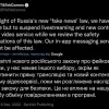 ​⚡️TikTok тимчасово припинить роботу в Росії через закон РФ про «фейки» 