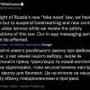 ⚡️TikTok тимчасово припинить роботу в Росії через закон РФ про «фейки»  ⚡️TikTok тимчасово припинить роботу в Росії через закон РФ про «фейки»