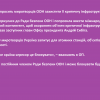 🔴 Україна просить миротворців ООН захистити її критичну інфраструктуру 🔴 Україна просить миротворців ООН захистити її критичну інфраструктуру