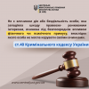 Чи настане кримінальна відповідальність за злочин під фізичним примусом: роз'яснення до статті 40 Кримінального Кодексу України Чи настане кримінальна відповідальність за злочин під фізичним примусом: роз'яснення до статті 40 Кримінального Кодексу України