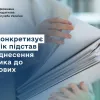 ​ДПС конкретизує перелік підстав для віднесення платника до ризикових