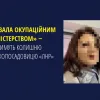 Керувала окупаційним «міністерством» ‒ судитимуть колишню високопосадовицю «лнр»  Керувала окупаційним «міністерством» ‒ судитимуть колишню високопосадовицю «лнр»