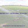 За втручання прокуратури територіальній громаді повернуто майно вартістю 3 млн грн За втручання прокуратури територіальній громаді повернуто майно вартістю 3 млн грн