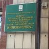 У КО "Київзеленбуд" проводять обшуки: що відомо У КО "Київзеленбуд" проводять обшуки: що відомо