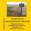 Земельні ділянки Бердянського полігону вартістю 14 млн грн  повернуто Міноборони України Земельні ділянки Бердянського полігону вартістю 14 млн грн  повернуто Міноборони України