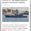 Російське вторгнення в Україну : ЗСУ знищили ще один російський військовий корабель!