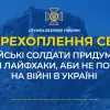​Російські солдати придумали власні лайфхаки, аби не померти в Україні (аудіо)