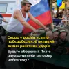 ​Російське вторгнення в Україну : У росіян наближається період «побєдобєсія». Як українцям не наражатися на небезпеку?