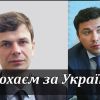 Радник міністра Криклія - Віктор Довгань та директор з стратегічного розвитку й інвестиційної політики "УЗ" - Антон Соболевський - вживають наркотичні засоби?...(Відео)  Радник міністра Криклія - Віктор Довгань та директор з стратегічного розвитку й інвестиційної політики "УЗ" - Антон Соболевський - вживають наркотичні засоби?...(Відео)