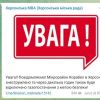 Мікрорайон Корабел у Херсоні знеструмили з метою безпеки Мікрорайон Корабел у Херсоні знеструмили з метою безпеки
