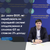 Як ФОП, яка перебуває на спрощеній системі оподаткування зі сплатою ЄП за ставкою 2 % доходу, перейти на групу платника ЄП (ставку ЄП), відмінну тій, яку застосовувала до обрання особливостей оподаткування? Як ФОП, яка перебуває на спрощеній системі оподаткування зі сплатою ЄП за ставкою 2 % доходу, перейти на групу платника ЄП (ставку ЄП), відмінну тій, яку застосовувала до обрання особливостей оподаткування?