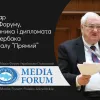 ​НАТО й Україна: Політик і дипломат Юрій ЩЕРБАК коментує світові події