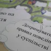 Чому важливо дотримуватися правил поведінки у суспільстві та як це пов’язано із захистом прав людини? Чому важливо дотримуватися правил поведінки у суспільстві та як це пов’язано із захистом прав людини?