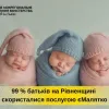 Оксана Сальчук: 99 відсотків батьків на Рівненщині скористалися послугою єМалятко!