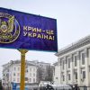 «Україна вже поряд»: у Криму та Севастополі розклеїли листівки із закликом готуватися до деокупації «Україна вже поряд»: у Криму та Севастополі розклеїли листівки із закликом готуватися до деокупації
