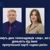 Судитимуть двох топпосадовців «лнр», які ведуть діяльність від імені пропутінської партії «єдина росія»