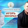 ​Игорь Мизрах — певец, предприниматель, общественный деятель о Созидательном обществе | АЛЛАТРА ТВ