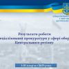 Результати роботи Спеціалізованої прокуратури сфері оборони Центрального регіону за І-ІІІ квартал 2023 Результати роботи Спеціалізованої прокуратури сфері оборони Центрального регіону за І-ІІІ квартал 2023