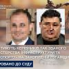 Судитимуть керівників так званого «міністерства інфраструктури та транспорту» на захопленій Луганщині Судитимуть керівників так званого «міністерства інфраструктури та транспорту» на захопленій Луганщині