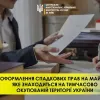 ​Оформлення спадкових прав на майно, яке знаходиться на тимчасово окупованій території України