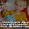 Спадкоємець зобов'язаний сплатити борг спадкодавця за аліментами в межах вартості одержаної спадщини Спадкоємець зобов'язаний сплатити борг спадкодавця за аліментами в межах вартості одержаної спадщини