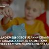 Спадкоємець зобов'язаний сплатити борг спадкодавця за аліментами в межах вартості одержаної спадщини