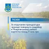 За втручання прокуратури громаді повернуто водойму в Покровському районі вартістю понад 8 млн грн