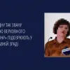 Ще одній «судді верховного суду лнр» повідомлено про підозру у державній зраді