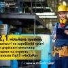 Понад 2 млн грн боргів по зарплаті – працівникам  Понад 2 млн грн боргів по зарплаті – працівникам