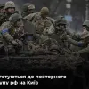 Російське вторгнення в Україну : Після спроби захоплення Донецької та Луганської областей слід очікувати повторного наступу на Київ