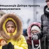 Російське вторгнення в Україну :  Важливо! Мер Дніпра рекомендує мешканцям міста евакуюватися