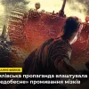​Російське вторгнення в Україну : Російські пропагандисти просувають фейкові звитяги і вдаються до історичної брехні
