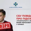 ​СБУ повідомила про підозру "політологу" Медведчука, який переховується у Криму