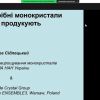 Триває цикл дистанційних лекцій «Бачити невидиме» Триває цикл дистанційних лекцій «Бачити невидиме»