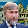 Офіс Генпрокурора: проросійський екснардеп Новинський ошукав державу на $221 млн Офіс Генпрокурора: проросійський екснардеп Новинський ошукав державу на $221 млн