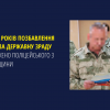 До 15 років позбавлення волі за державну зраду засуджено поліцейського з Луганщини До 15 років позбавлення волі за державну зраду засуджено поліцейського з Луганщини