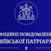 ​Звернення Архієрейського собору Української Православної Церкви Київського Патріархату з приводу діалогу з владою