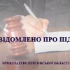 ​Про підозру повідомлено групі осіб, які займались незаконним обігом наркотиків