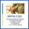 На Миколаївщині військовослужбовця, який двічі залишав місце служби, засуджено до 3 років 2 місяців позбавлення волі На Миколаївщині військовослужбовця, який двічі залишав місце служби, засуджено до 3 років 2 місяців позбавлення волі