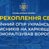 Героїчний опір українських захисників на Харківщині деморалізував ворога (аудіо) Героїчний опір українських захисників на Харківщині деморалізував ворога (аудіо)